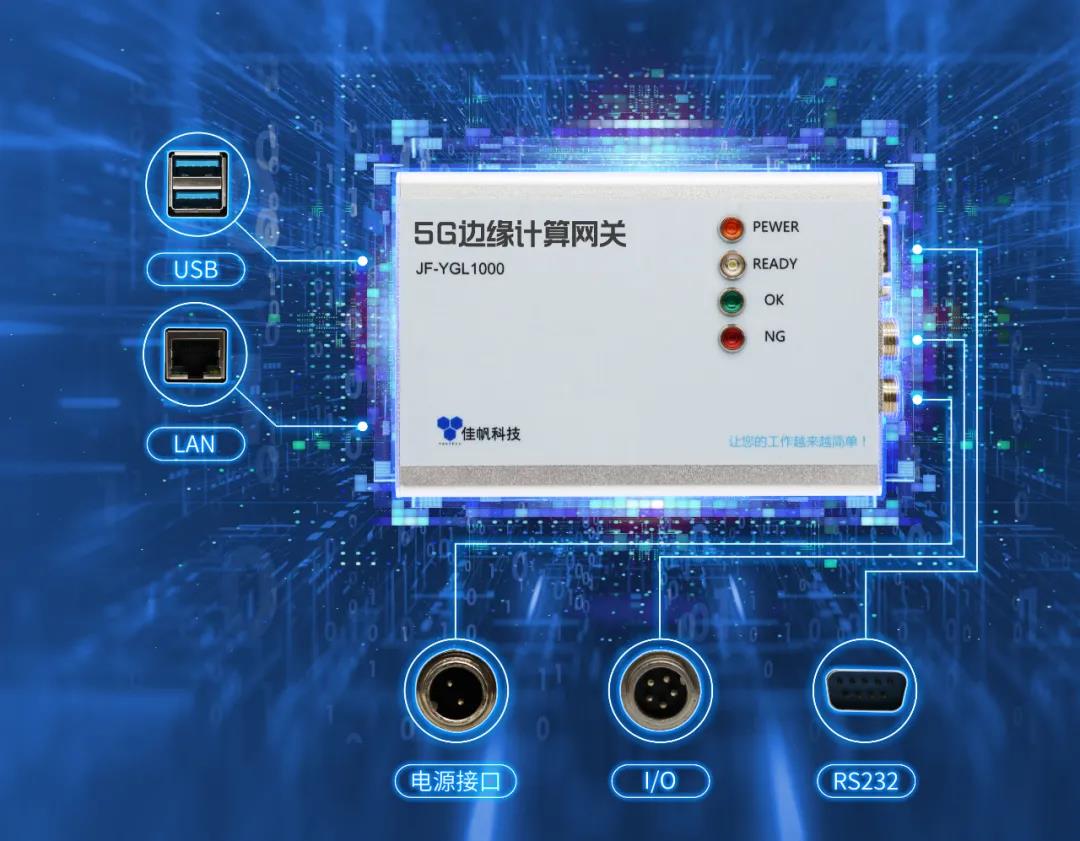 佳帆科技：以精益生產為內核，助力企業降本增效