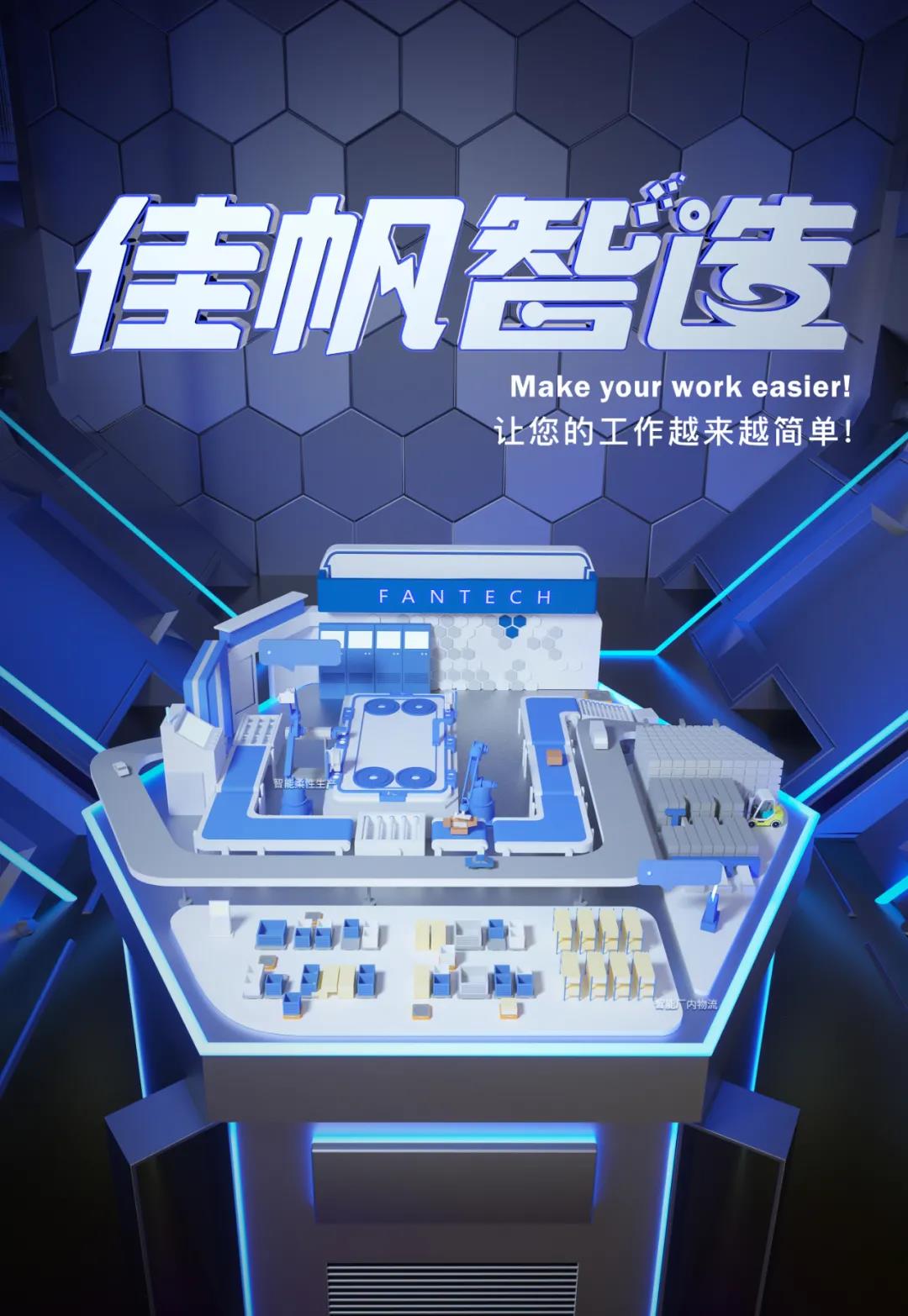 加強深化交流，攜手共促發展——屈臣氏集團高管蒞臨佳帆科技考察交流