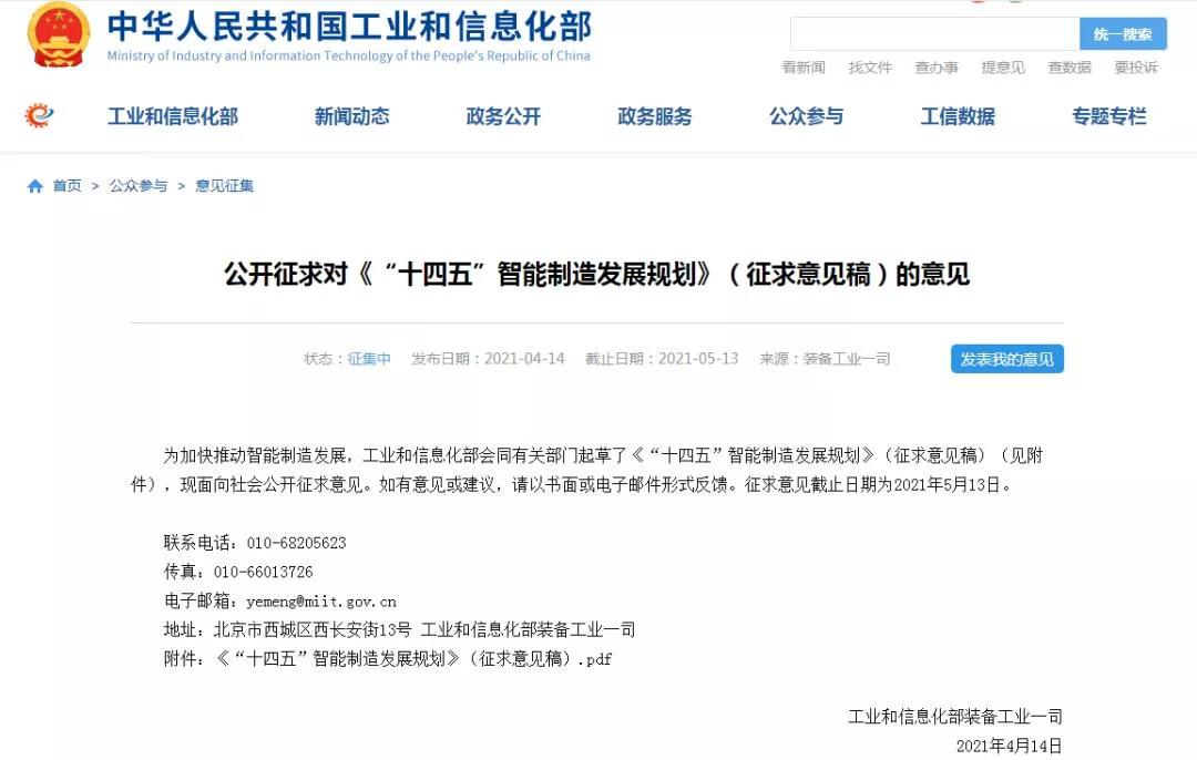 數字轉型，智領未來 | 佳帆科技賦能中國智造，推動制造企業數字化轉型